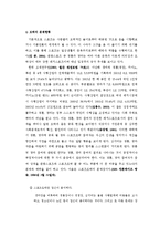스포츠와 도박의 관계 이해-11