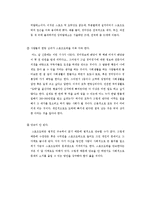 스포츠와 도박의 관계 이해-12