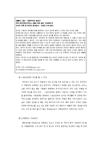 스포츠와 도박의 관계 이해-13