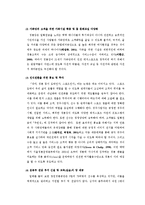 스포츠와 도박의 관계 이해-15