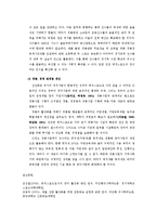 스포츠와 도박의 관계 이해-16
