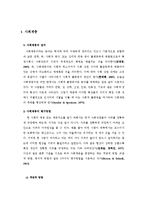 스포츠와 사회계층-2