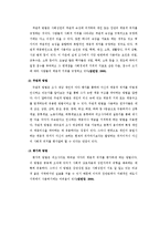 스포츠와 사회계층-3