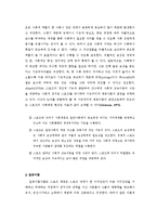 스포츠와 사회계층-6