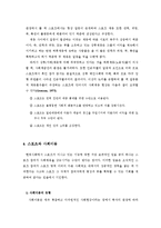 스포츠와 사회계층-7