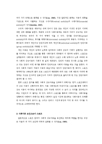 스포츠와 사회계층-8