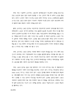 스포츠와 사회계층-9