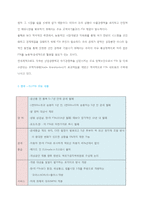 [경제학] 한-eu fta 사례분석-2