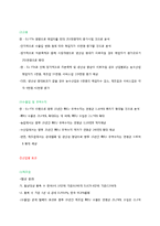 [경제학] 한-eu fta 사례분석-4