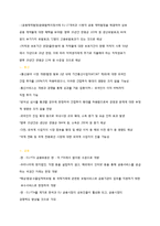 [경제학] 한-eu fta 사례분석-7