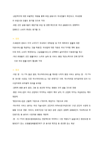 [경제학] 한-eu fta 사례분석-8