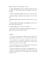 [관광경제론] 국제관광수요의 결정요인 - 유가와 환율을 중심으로-3