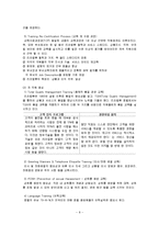 [인적자원관리] THE RITZ-CARLTON(리츠칼튼)의 인사관리-8
