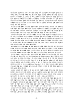 경제 변동론 - 세계 경제 대공황에 관해서-3