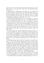 경제 변동론 - 세계 경제 대공황에 관해서-4
