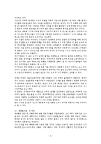 경제 변동론 - 세계 경제 대공황에 관해서-6