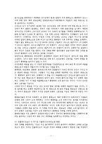 경제 변동론 - 세계 경제 대공황에 관해서-7