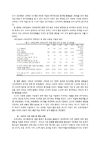 기업재무 - 한국 기업의 배당 정책 변화-5