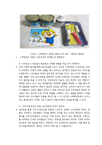 노루페인트 세일즈 프로모션 분석-5