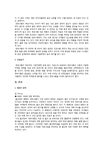 마케팅 관리 - 천호식품 마케팅 전략-2