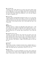 마케팅 관리 - 천호식품 마케팅 전략-3