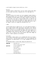 마케팅 관리 - 천호식품 마케팅 전략-5