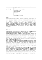마케팅 관리 - 천호식품 마케팅 전략-6