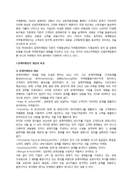 마케팅 관리론 - 관계 마케팅에 관해 조사-2