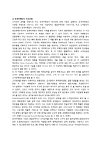 마케팅 관리론 - 관계 마케팅에 관해 조사-6