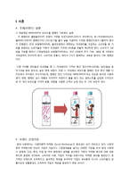 마케팅 분석 - cj제일제당 마케팅-1