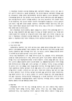 마케팅 분석 - cj제일제당 마케팅-2