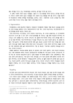 마케팅 분석 - cj제일제당 마케팅-6