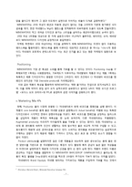 마케팅 분석 - cj제일제당 마케팅-7