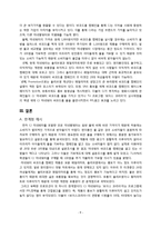 마케팅 분석 - cj제일제당 마케팅-8