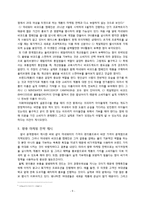 마케팅 분석 - cj제일제당 마케팅-9