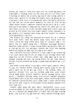 마케팅 분석 - cj제일제당 마케팅-10