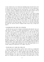 마케팅 분석 - cj제일제당 마케팅-11