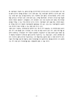 마케팅 분석 - cj제일제당 마케팅-12