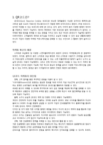 모바일 마케팅 사례분석 - QR코드마케팅-2