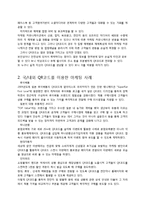 모바일 마케팅 사례분석 - QR코드마케팅-3