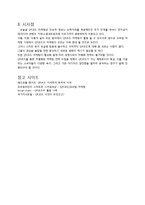 모바일 마케팅 사례분석 - QR코드마케팅-4