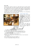 브랜드 마케팅 조사 - 루이비통(Louis Vuitton)의 브랜드 마케팅-6