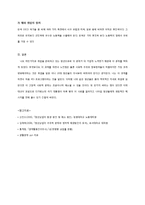 생활 경제 - 청년실업의 원인과 해결방안-5