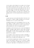 시사경제 - 사우디아라비아 경제 문제점-2
