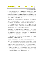 시사경제 - 사우디아라비아 경제 문제점-5
