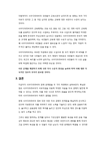 시사경제 - 사우디아라비아 경제 문제점-6