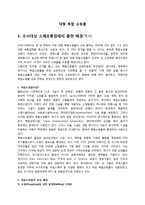 유통 - 대형 복합 쇼핑몰에 관한 조사-1