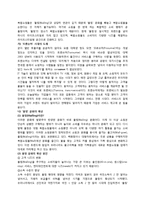 유통 - 대형 복합 쇼핑몰에 관한 조사-2