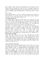 유통 - 대형 복합 쇼핑몰에 관한 조사-3