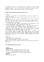 유통 - 대형 복합 쇼핑몰에 관한 조사-9